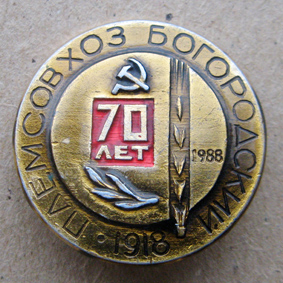 Н.Н. колх20а.jpg