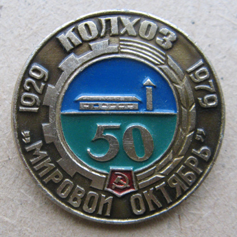 Н.Н. колх26.jpg