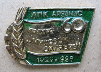 Н.Н. колх28а.jpg