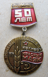 Н.Н. колх30.jpg