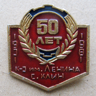 Н.Н. колх32.jpg