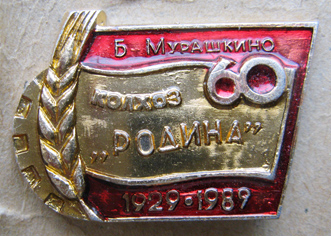 Н.Н. колх34.jpg