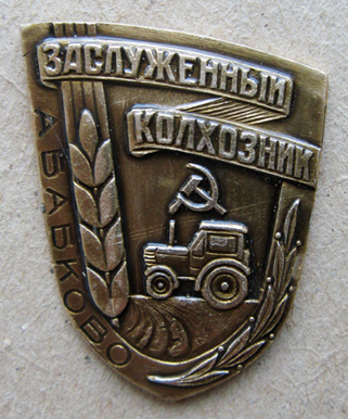 Н.Н. колх36.jpg