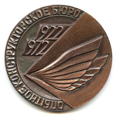 2Ту 50.jpg