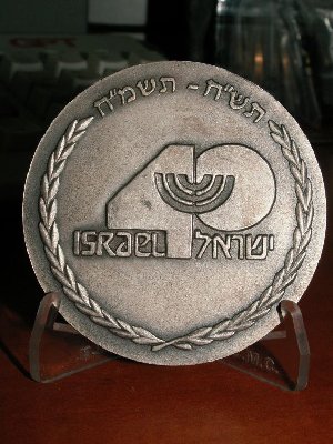 zahal 004.jpg