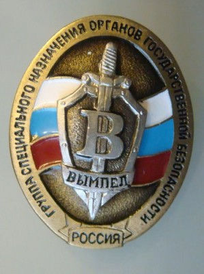 Вымпел фрачник.jpg