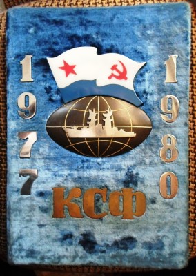 альбом ДМБ КСФ 1977-1980....jpg