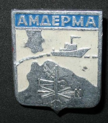 Амдерма1.jpg