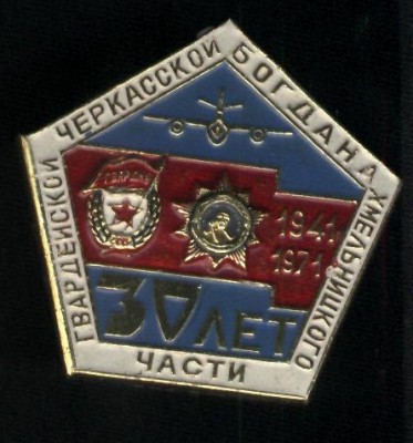 Черкасский полк.jpg