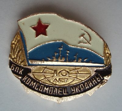  украины 10 лет.JPG