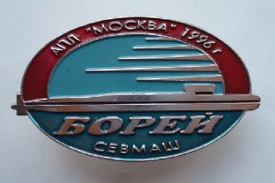  апл москва 1996.JPG