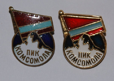 -комсомола-аверсы.jpg