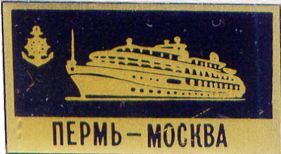 тх маршрут Пермь Москва смола.jpg