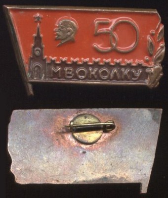 мвоколку 50 лет, ленин.JPG