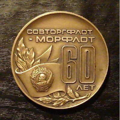 60 лет морфлот к (2).JPG