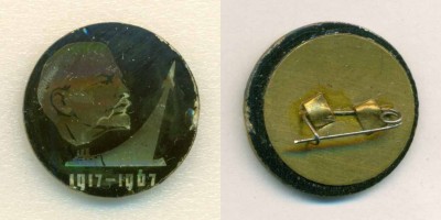 65 Ленин 1917-1967 ~21.jpg