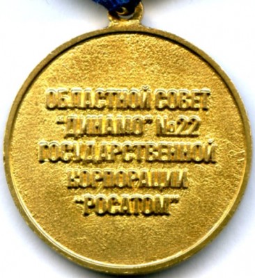 62 60 лет Динамо-22 3.jpg