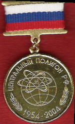 Медаль  50 лет ЦП РФ-1.jpg