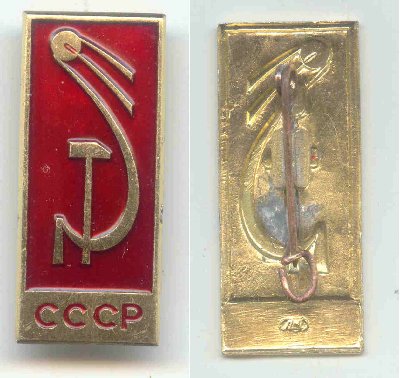 1 cпутник - ал..jpg