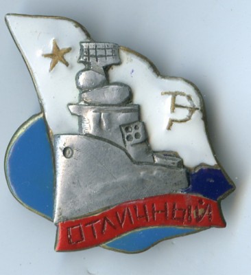 пр..956  Самоделка - ДМБ.jpg