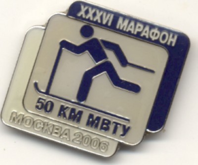 МВТУ 2006.jpg