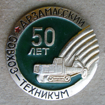 Н.Н. с-х29.jpg