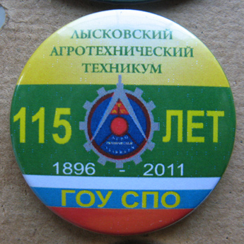 Н.Н. с-х33.jpg