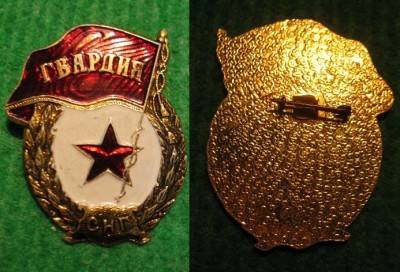 Гвардия СНГ_2.jpg