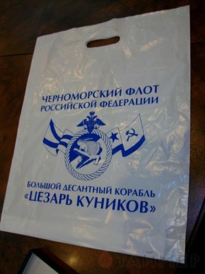 Пластиковый -хозяйственый- пакет...БДК -ЦЕЗАРЬ КУНИКОВ-.jpg
