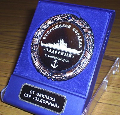 На память --от экипажа СКР -ЗАДОРНЫЙ-...jpg