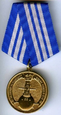 За службу на РПКСН -К-216-.jpg