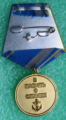 АПК Мурманск в ПАМЯТЬ О СЛУЖБЕ...реверс.JPG