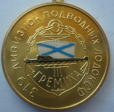 Пр..658 -К-54 --К-33 - реверс.JPG