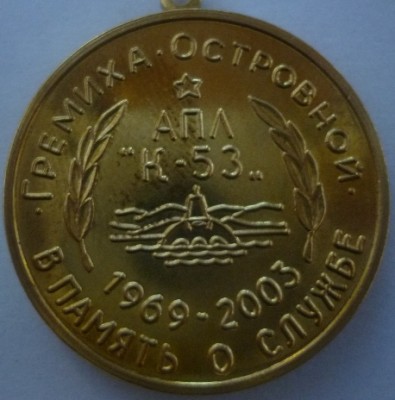 К-53   реверс.JPG
