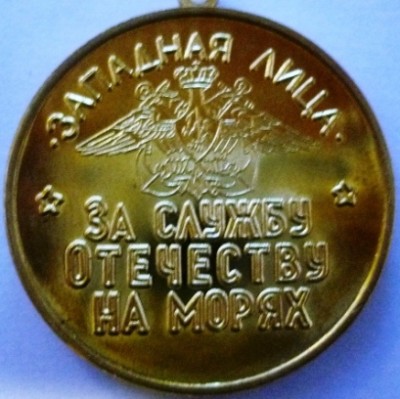 Б-138   -ОБНИНСК- реверс.JPG