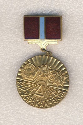 Колхоз Рис Каракалпакии им. Ленина..jpg