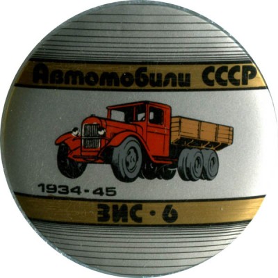 catalog1_ZIS6.jpg