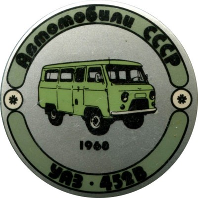 catalog_UAZ452B.jpg