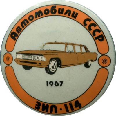 catalog_ZIL114.jpg