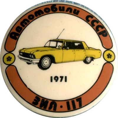 catalog_ZIL117.jpg