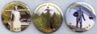 Памятники Гагарину 70-72.jpg