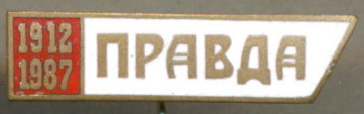 - 1912-1987 б.jpg