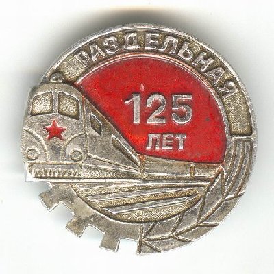 Resize of Раздельная 125.jpg