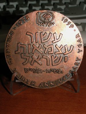 Bnai Brith convention 1959a r br.jpg